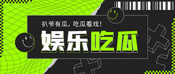 暗网吃瓜,每日大赛,黑料网爆料,网络热门事件,吃瓜群众,免费吃瓜群,体育圈,时尚圈,地球村,免费吃瓜爆料QQ群,吃瓜微信群,最权威的一站式信息平台。 暗网黑料-每日更新网红明星黑料吃瓜爆料