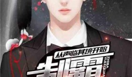 娱乐圈一线吃瓜选手小说,揭秘明星背后的秘密风云