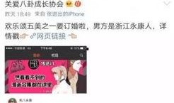 娱乐吃瓜小故事视频播放,热门视频背后的故事