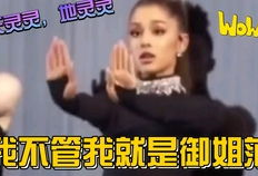 娱乐吃瓜文字解说