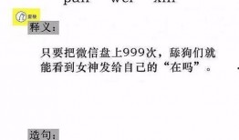 网络词语吃瓜是什么意思,围观娱乐圈的趣味解读