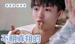 娱乐圈吃瓜爆料 王俊凯