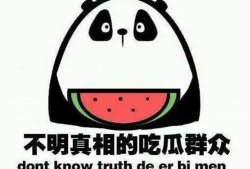 娱乐吃瓜花,吃瓜花背后的故事