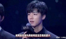 娱乐圈吃瓜爆料 王俊凯