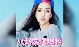 娱乐圈圈八卦吃瓜,揭秘明星背后的八卦秘闻