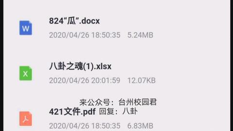 吃瓜大合集文件