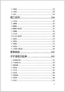 最新娱乐吃瓜汇总pdf,盘点娱乐圈热点事件与幕后故事