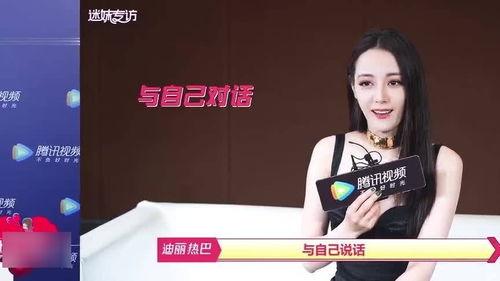 娱乐吃瓜酱迪丽热巴,娱乐吃瓜界的“瓜王”